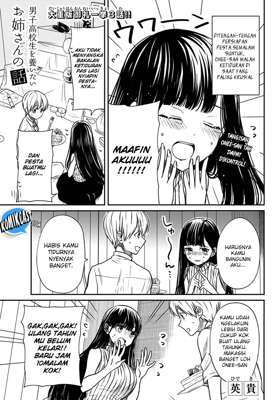 Danshi Koukousei wo Yashinaitai Onee-san no Hanashi